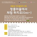 (주)청풍 이미지
