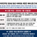 &#39;국회 자동개혁&#39;에 자유민주당이 나섭니다! 함께 할 국회의원 예비후보를 모십니다. 이미지