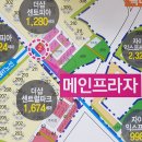 메인프라자 2 이미지