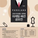 파크랜드대구 네이버블로그