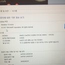 컴잘알들아 내노트북 롤 돌아갈지 봐주랑 이미지