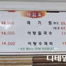 배터매운탕 이미지