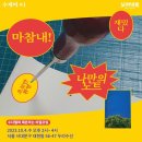 두리수선 이미지