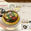 고마대구탕 이미지