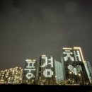 고덕국제신도시 제일풍경채2차 에듀 이미지