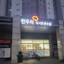 한우리독서토론논술호반써밋논술교습소 | 쪼쪼네집] 쪼쪼들이 공부하는 곳 - 한우리독서논술. 호반써밋 교습소 : 화성시 청계동. 동탄2 초등독서논술
