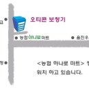 울진초등학교 ~ 울진농협 이미지