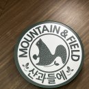 [포천] 산과들에 견과류 싸게 구매한 후기