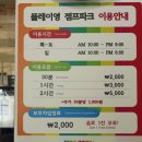 플레이영점프파크 이미지