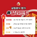 삼첩분식 네이버블로그