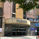 울산 중고 프라자 | 울산 신발 할인 매장 신봤다 가볼만한 곳 추천