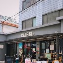 [동역사카페] 카페91플러스 : 볕좋은 날 즐기는 와플