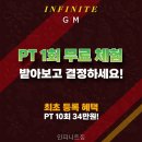 인피니트타워 | 인피니트짐 직접 가보고 느낀 헬스장 특징