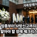 강원특별자치도강릉의료원 | 강원특별자치도 강릉시 장례식장 안내, 고인의 마지막 길을 따뜻하게 배웅하는 곳 (2)