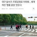 두류네거리 이미지