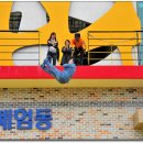 전북119안전체험관 이미지