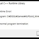 킹덤언더파이어 골드 실행 오류 창입니다. 이미지