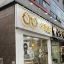 [광주 동천동] 가온안경 방문후기 무드프레임 유랑101 / 안경이 필요하다면 가온안경으로