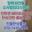 하임약품 | 평택 탄성코트 소사벌 리더스하임 시공 결로 및 곰팡이 방지 베란다 관리 후기