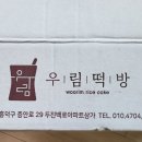 전원떡집
