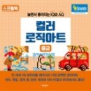 로직아트