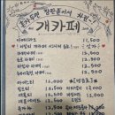 혼자두면 장판뜯어서 차린 개카페 이미지