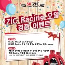 인투코리아 인터내셔널 | 슈퍼챌린지 파이널 라운드에 특급 가수들이 몰려온다 SK지크 트랙데이까지 정주행 고고싱!