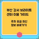 강서브라이트센터 이미지