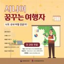 (주)꿈꾸는여행
