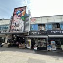 횡성시장 이미지