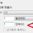 도면축척에 따른 도면폼및 치수 스케일등 조정 이미지