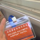 CA001 | 차이나 베이징 경유 제네바 무료환승호텔 예약 올림픽에어포트호텔 후기 고객센터 연결 꿀팁 CA124 CA961