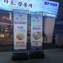 해드리오 : 광주 봉선동 삼익 사거리 술집 해드리오에서 맛있는 오징어보쌈을!