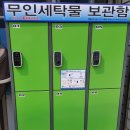 삼성세탁소 이미지