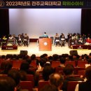 전주교육대학교 이미지