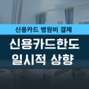 한도한방병원 이미지