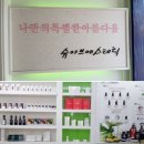 포시즌24시사우나