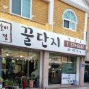 돼지꿀단지 이미지