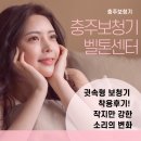 벨톤보청기 제주센터 | [충주보청기 벨톤센터] 귓속형 보청기 착용후기! 작지만 강한 소리의 변화