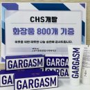 종합화장품 이미지