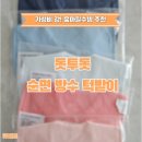 가성비 갑! 돗투돗 U자형 순면 방수 턱받이 후기, 매일 쓰는 육아템으로 추천!