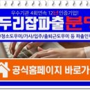 수진인력