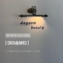 킹콩부대찌개평택용죽점 | 평택 LED 연장 마스카라 속눈썹 추천 데이솜뷰티