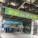 웰빙아울렛 이미지