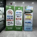 골프존 파크 포항 | 포항 스크린골프 <골프존 파크 항구 브라보점>에서 홀인원 상금 500만원 받기