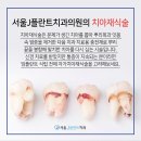 뿌리심는치과의원 이미지