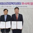 청주시 흥덕정신건강복지센터 세계로컬신문