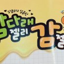 사천애특산물
