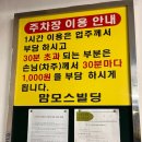 동춘역 4번출구 | 인천,동춘동왁싱샵 미용경력 10년이상 프라이빗한 1인샵 &#34;메슈왁싱&#34; 후기