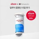 공생약국 | 락토500 유산균 만족도 100% 얼루어 품평단 리얼 후기